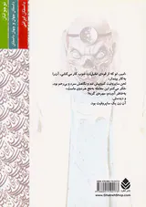 ساپروفیت